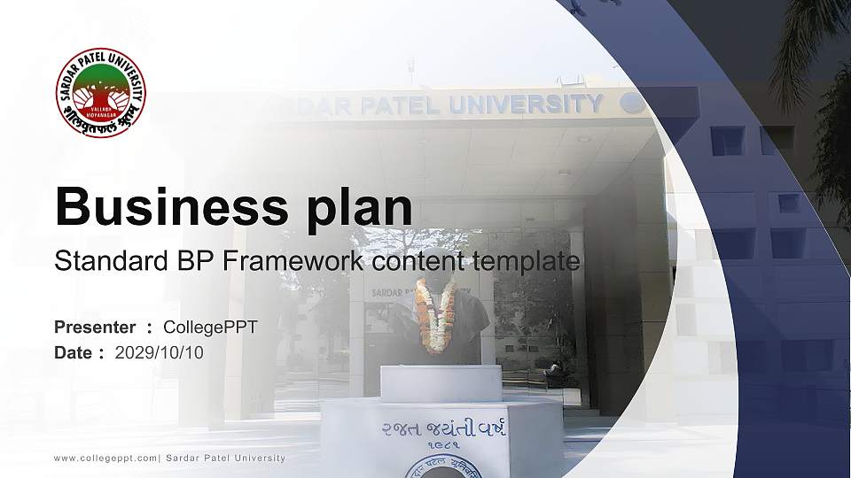Sardar Patel University Competition/Entrepreneurship Contest PPT Template16:9 ratio PPT effect preview image