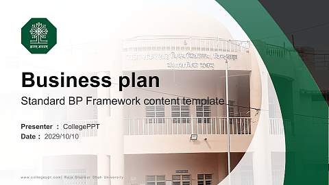 Raja Shankar Shah University Competition/Entrepreneurship Contest PPT Template