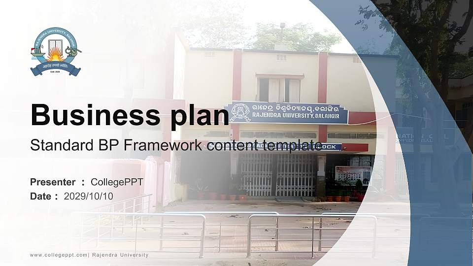 Rajendra University Competition/Entrepreneurship Contest PPT Template16:9 ratio PPT effect preview image