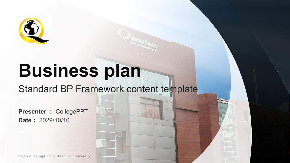 Quantum University Competition/Entrepreneurship Contest PPT Template16:9 ratio PPT effect preview image