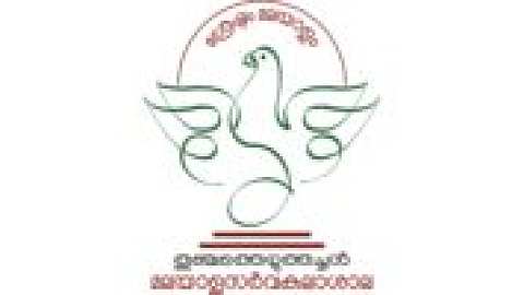 Thunchath Ezhuthachan Malayalam University