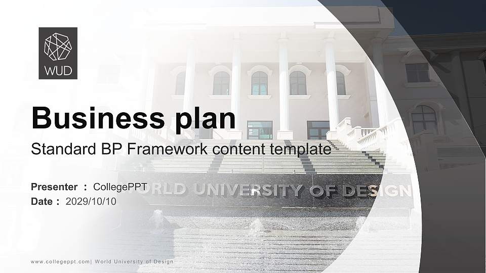 World University of Design Competition/Entrepreneurship Contest PPT Template16:9 ratio PPT effect preview image