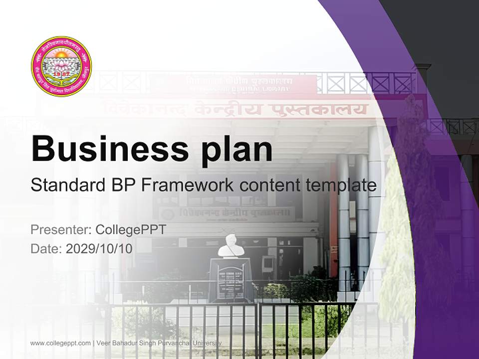 Veer Bahadur Singh Purvanchal University Competition/Entrepreneurship Contest PPT Template4:3 ratio PPT effect preview image9