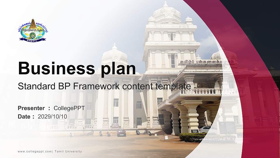 Tamil University Competition/Entrepreneurship Contest PPT Template16:9 ratio PPT effect preview image