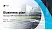 University of Angers Competition/Entrepreneurship Contest PPT Template