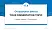 University of French Polynesia Graduation Thesis Defense PPT Template