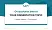 University of Clermont Auvergne Graduation Thesis Defense PPT Template