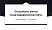 Toulouse-Jean Jaurès University Graduation Thesis Defense PPT Template