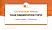 University of Burgundy Graduation Thesis Defense PPT Template