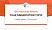 University of Corsica Pasquale Paoli Graduation Thesis Defense PPT Template