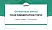 University of French Guiana Graduation Thesis Defense PPT Template