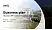 Aix-Marseille University Competition/Entrepreneurship Contest PPT Template