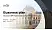Jean Moulin University Lyon 3 Competition/Entrepreneurship Contest PPT Template
