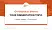 Claude Bernard University Lyon 1 Graduation Thesis Defense PPT Template