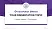 Catholic University of Paris Graduation Thesis Defense PPT Template