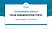 Côte d’Azur University Graduation Thesis Defense PPT Template