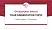 Catholic University of Lyon Graduation Thesis Defense PPT Template