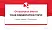 Paris Nanterre University Graduation Thesis Defense PPT Template
