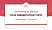 Lumière University Lyon 2 Graduation Thesis Defense PPT Template