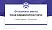 Gustave Eiffel University Graduation Thesis Defense PPT Template