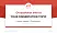 Avignon University Graduation Thesis Defense PPT Template