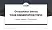Jean Moulin University Lyon 3 Graduation Thesis Defense PPT Template