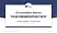 Sorbonne Paris North University Graduation Thesis Defense PPT Template