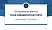 Catholic University of the West Graduation Thesis Defense PPT Template