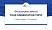 Paris-East Créteil University Graduation Thesis Defense PPT Template