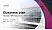 Paris-Saclay University – Sceaux campus Competition/Entrepreneurship Contest PPT Template