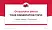 Baden-Württemberg Cooperative State University – Heidenheim campus Graduation Thesis Defense PPT Template