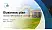 University of Potsdam Competition/Entrepreneurship Contest PPT Template