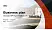 University of Public Administration Bremen Competition/Entrepreneurship Contest PPT Template