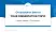 Aalen University of Applied Sciences Graduation Thesis Defense PPT Template