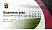 University of Police Rhineland-Palatinate Competition/Entrepreneurship Contest PPT Template
