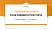 University of Passau Graduation Thesis Defense PPT Template