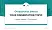 Aachen University of Applied Sciences Graduation Thesis Defense PPT Template
