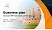 University of Passau Competition/Entrepreneurship Contest PPT Template