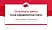 Baden-Württemberg Cooperative State University – Horb campus Graduation Thesis Defense PPT Template
