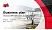 Baden-Württemberg Cooperative State University – Friedrichshafen campus Competition/Entrepreneurship Contest PPT Template