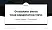Zeppelin University – See campus Graduation Thesis Defense PPT Template