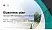 Aachen University of Applied Sciences Competition/Entrepreneurship Contest PPT Template