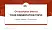 University of Public Administration Bremen Graduation Thesis Defense PPT Template