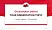 Baden-Württemberg Cooperative State University – Bad Mergentheim campus Graduation Thesis Defense PPT Template