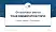 University of Potsdam Graduation Thesis Defense PPT Template