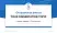 University of Public Administration and Law Saxony Graduation Thesis Defense PPT Template
