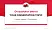 Baden-Württemberg Cooperative State University – Heilbronn campus Graduation Thesis Defense PPT Template