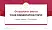 University of Osnabrück Graduation Thesis Defense PPT Template