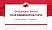 Baden-Württemberg Cooperative State University – Friedrichshafen campus Graduation Thesis Defense PPT Template