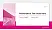 Robert Schumann University of Music Düsseldorf General PPT Template